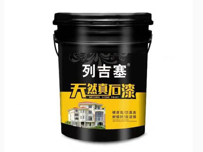 列吉赛-天然真石漆