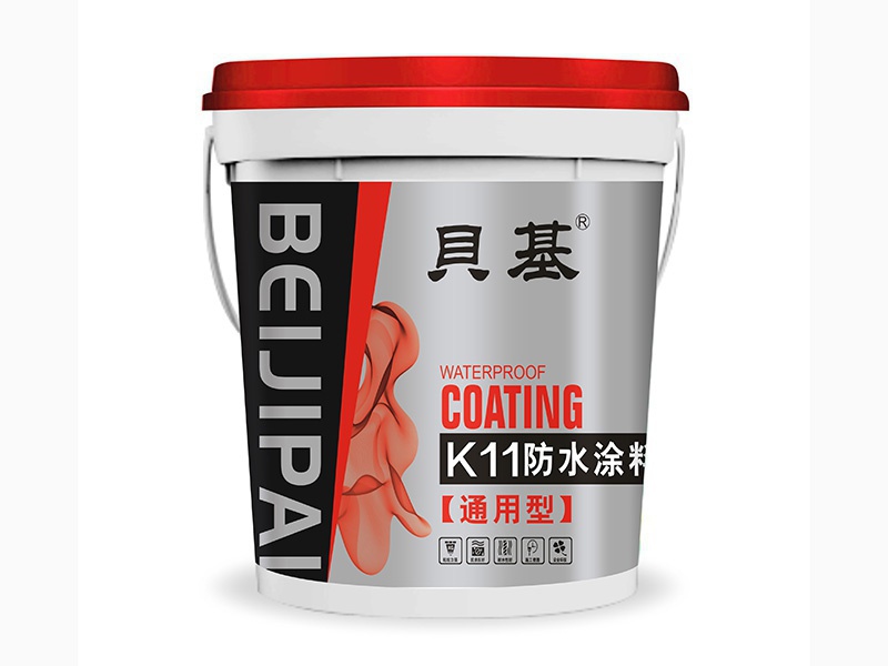 贝基牌-K11防水涂料通用型