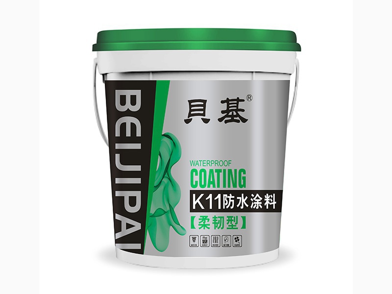 贝基牌-K11防水涂料柔韧型